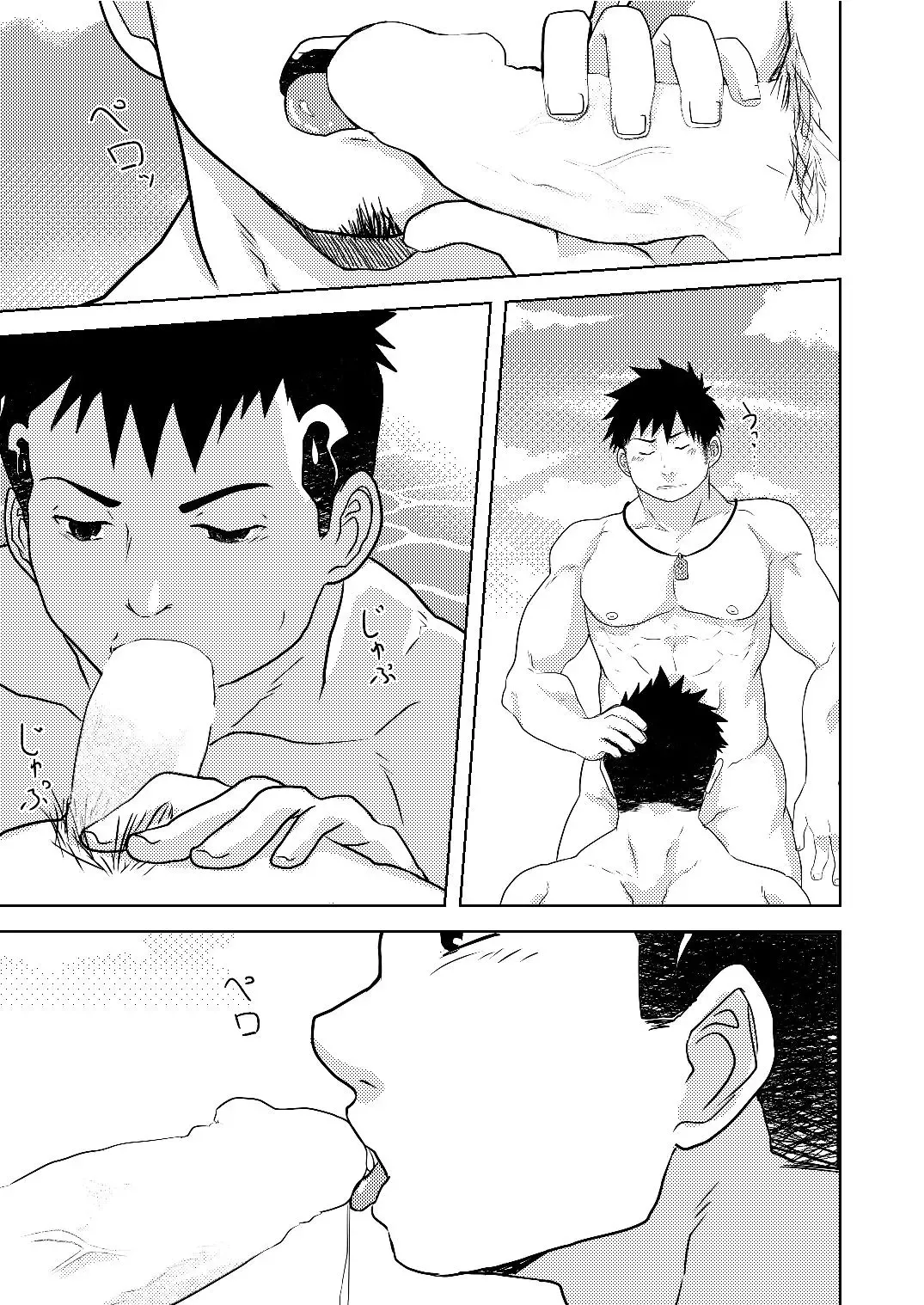 [Nil] Down by the Wave Fhentai - Page 19