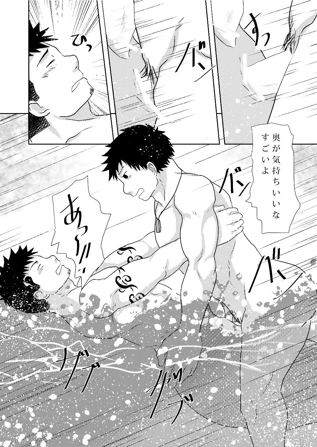 [Nil] Down by the Wave Fhentai - Page 28