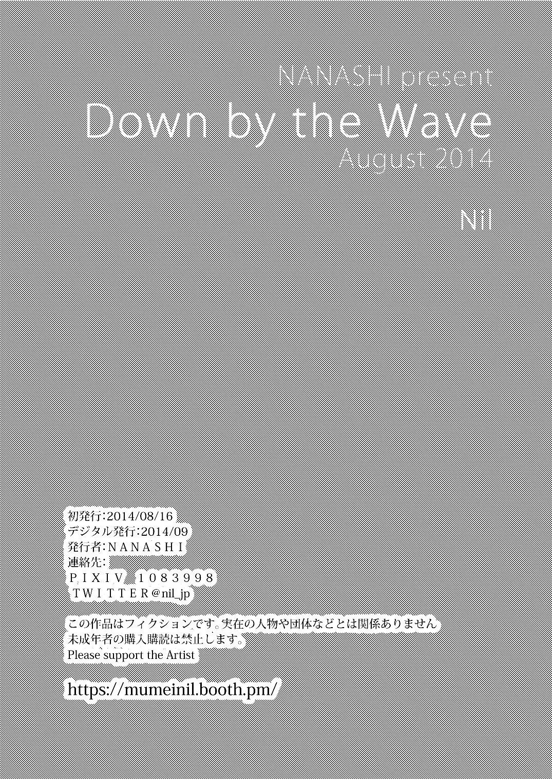[Nil] Down by the Wave Fhentai - Page 32