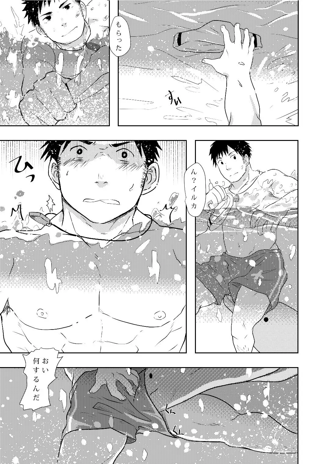 [Nil] Down by the Wave Fhentai - Page 7