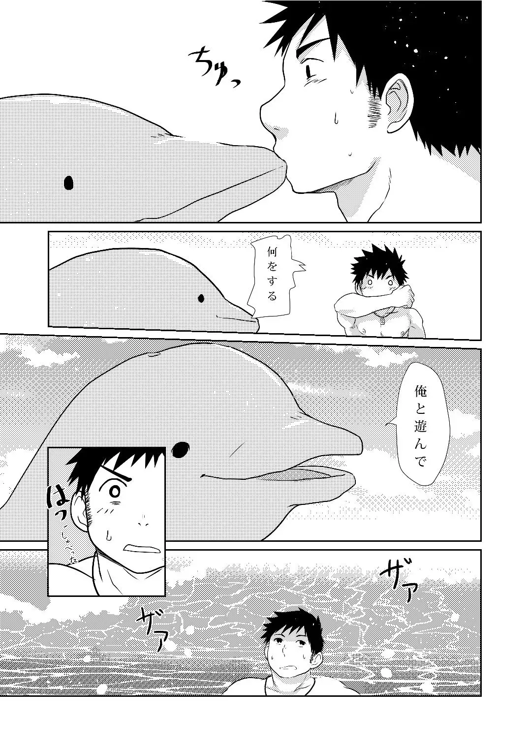 [Nil] Down by the Wave Fhentai - Page 9