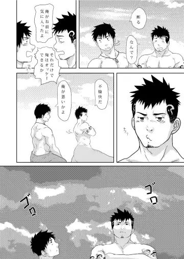 [Nil] Down by the Wave Fhentai - Page 14