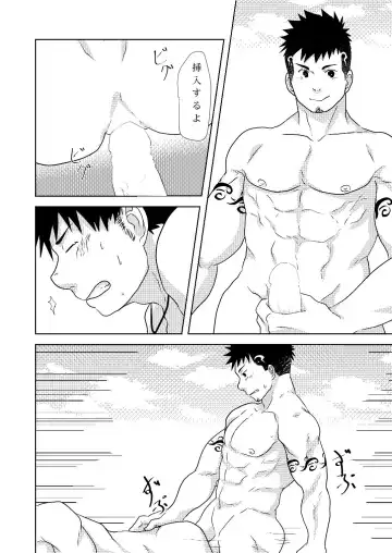 [Nil] Down by the Wave Fhentai - Page 22