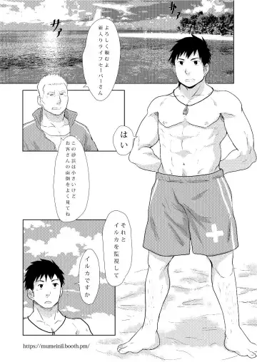 [Nil] Down by the Wave Fhentai - Page 3