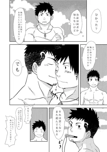 [Nil] Down by the Wave Fhentai - Page 30