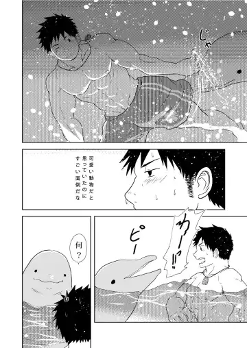 [Nil] Down by the Wave Fhentai - Page 8