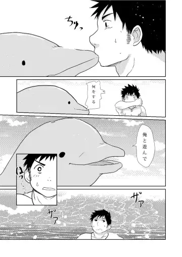 [Nil] Down by the Wave Fhentai - Page 9