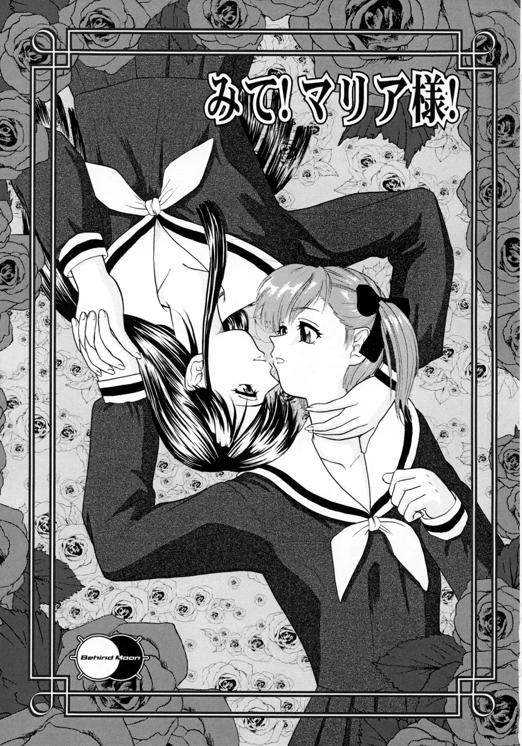 [Dulce-q] Mite! Maria-sama! Fhentai - Page 3