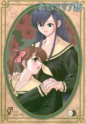 [Dulce-q] Mite! Maria-sama! - Fhentai