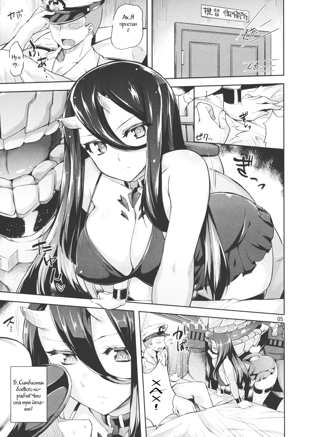 [Misasagi Task] Amicable Unseen Entity Fhentai - Page 3