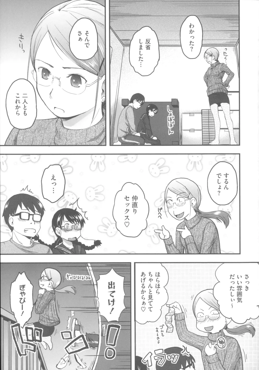[Hidari Kagetora] Hatsujou Days - Estrus Days Fhentai - Page 116