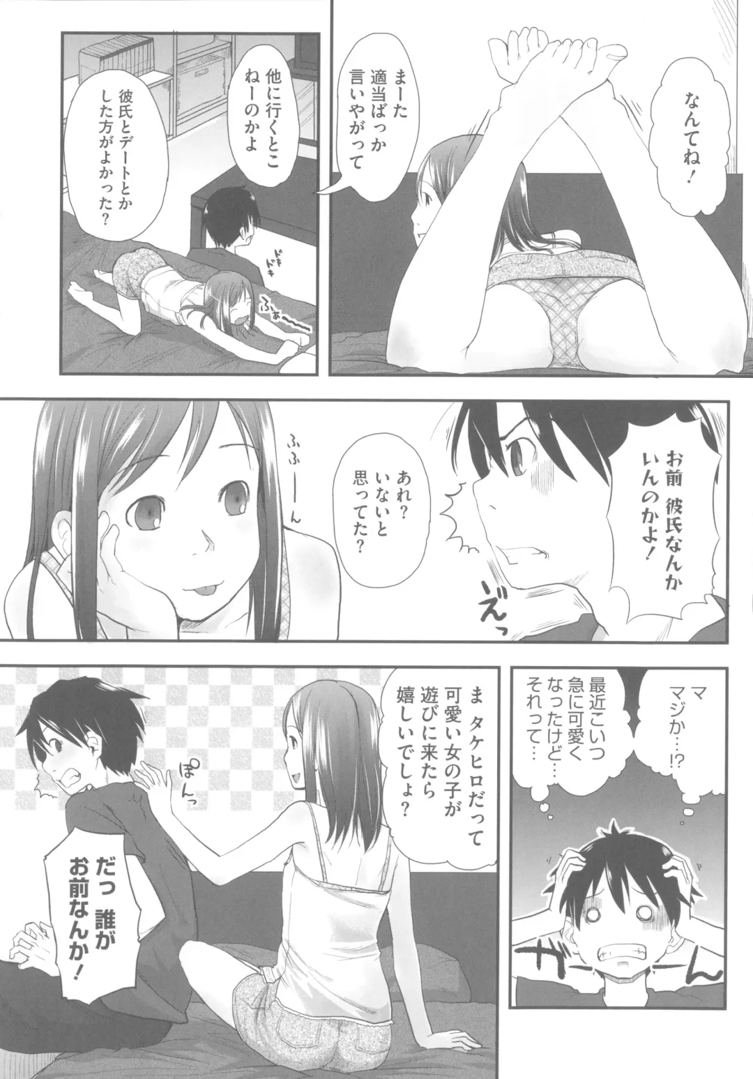 [Hidari Kagetora] Hatsujou Days - Estrus Days Fhentai - Page 141