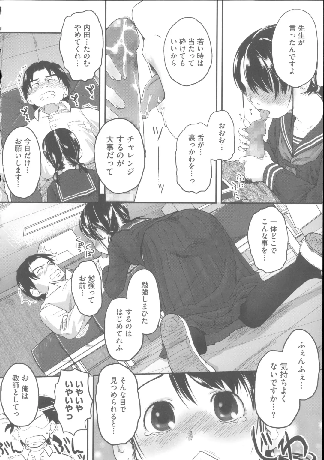 [Hidari Kagetora] Hatsujou Days - Estrus Days Fhentai - Page 209
