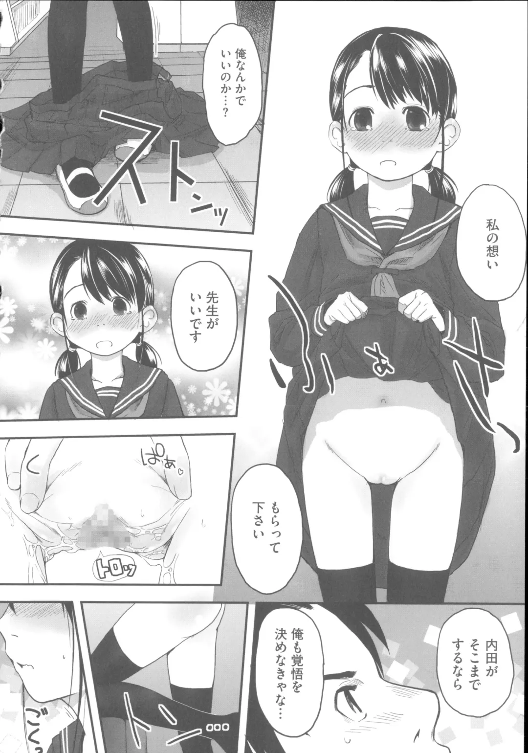[Hidari Kagetora] Hatsujou Days - Estrus Days Fhentai - Page 211
