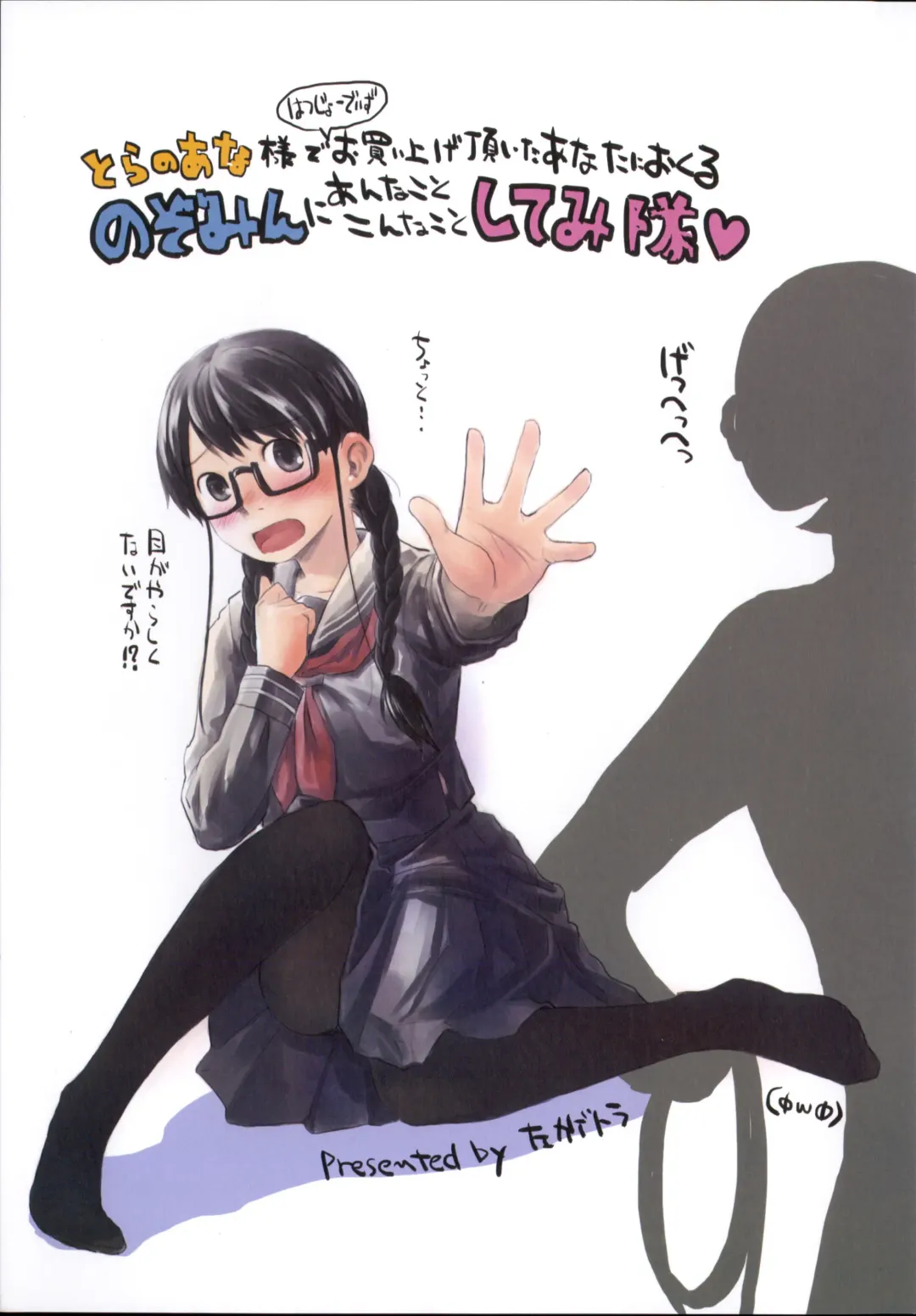 [Hidari Kagetora] Hatsujou Days - Estrus Days Fhentai - Page 231