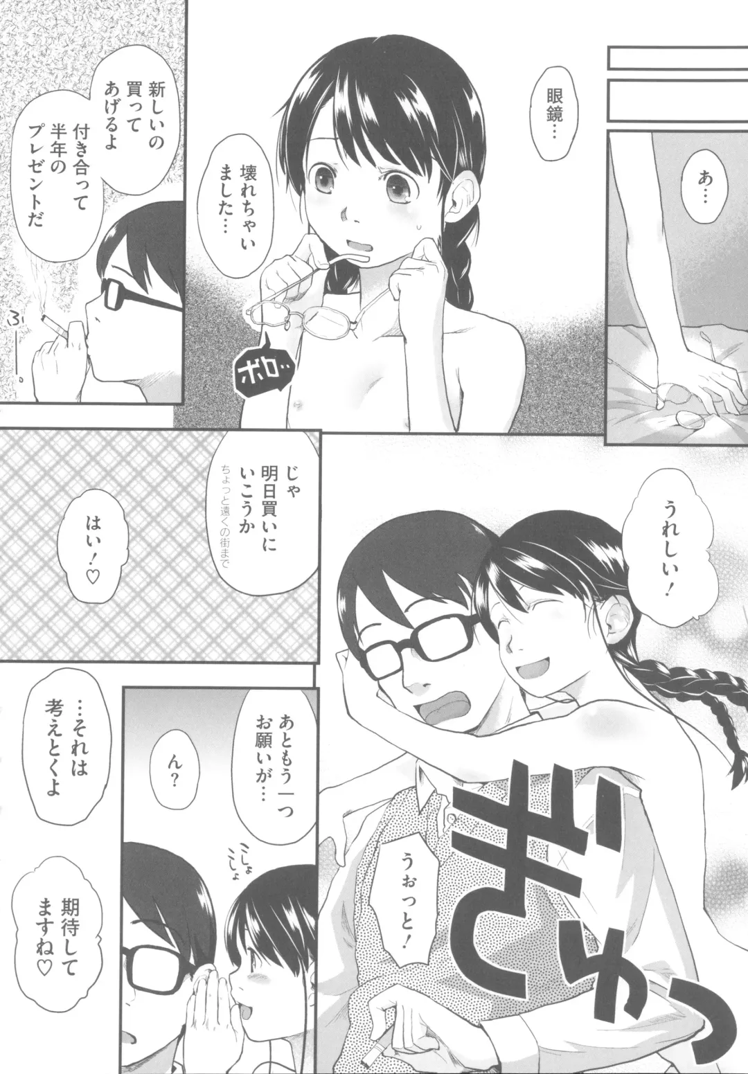 [Hidari Kagetora] Hatsujou Days - Estrus Days Fhentai - Page 43