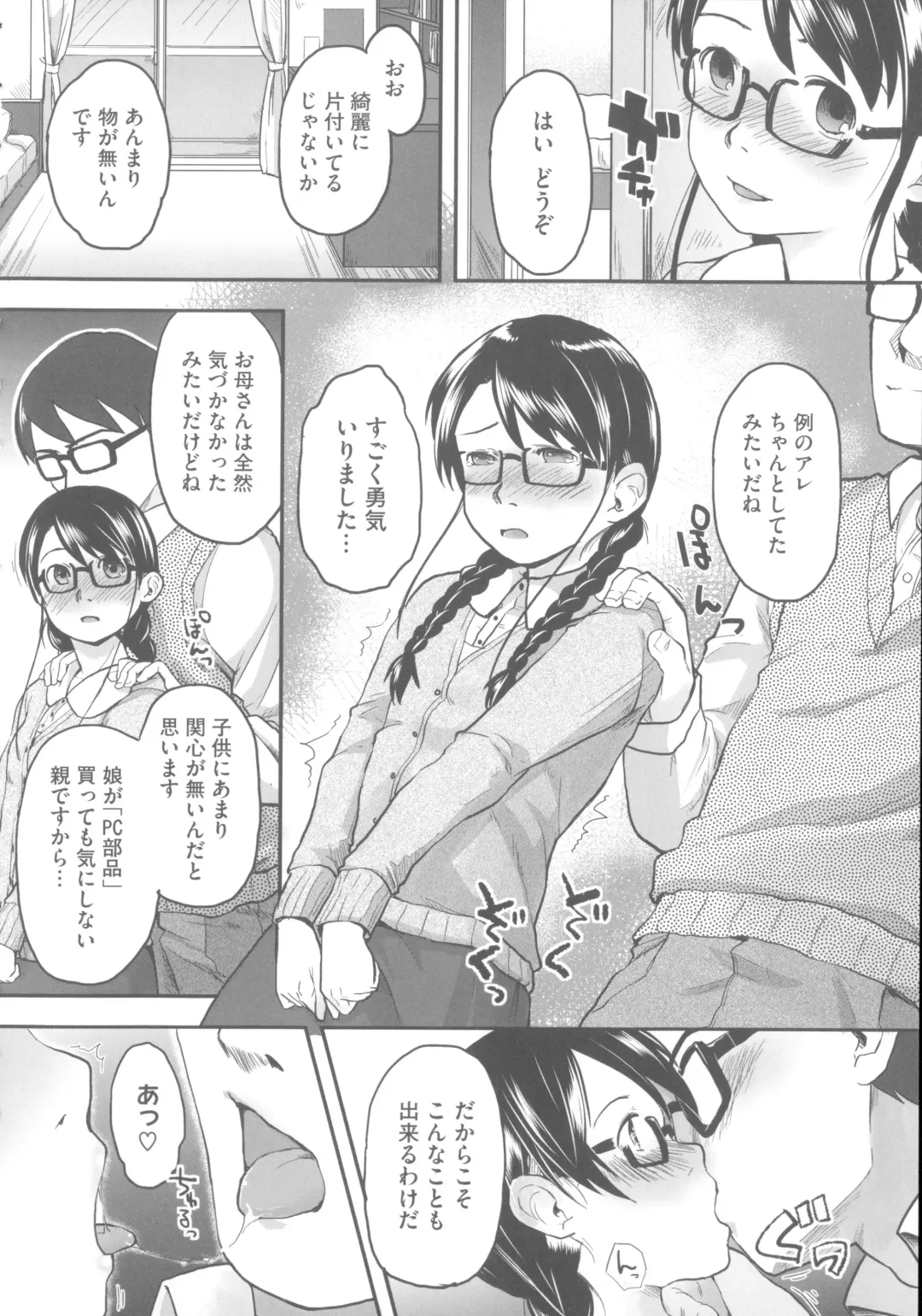 [Hidari Kagetora] Hatsujou Days - Estrus Days Fhentai - Page 49