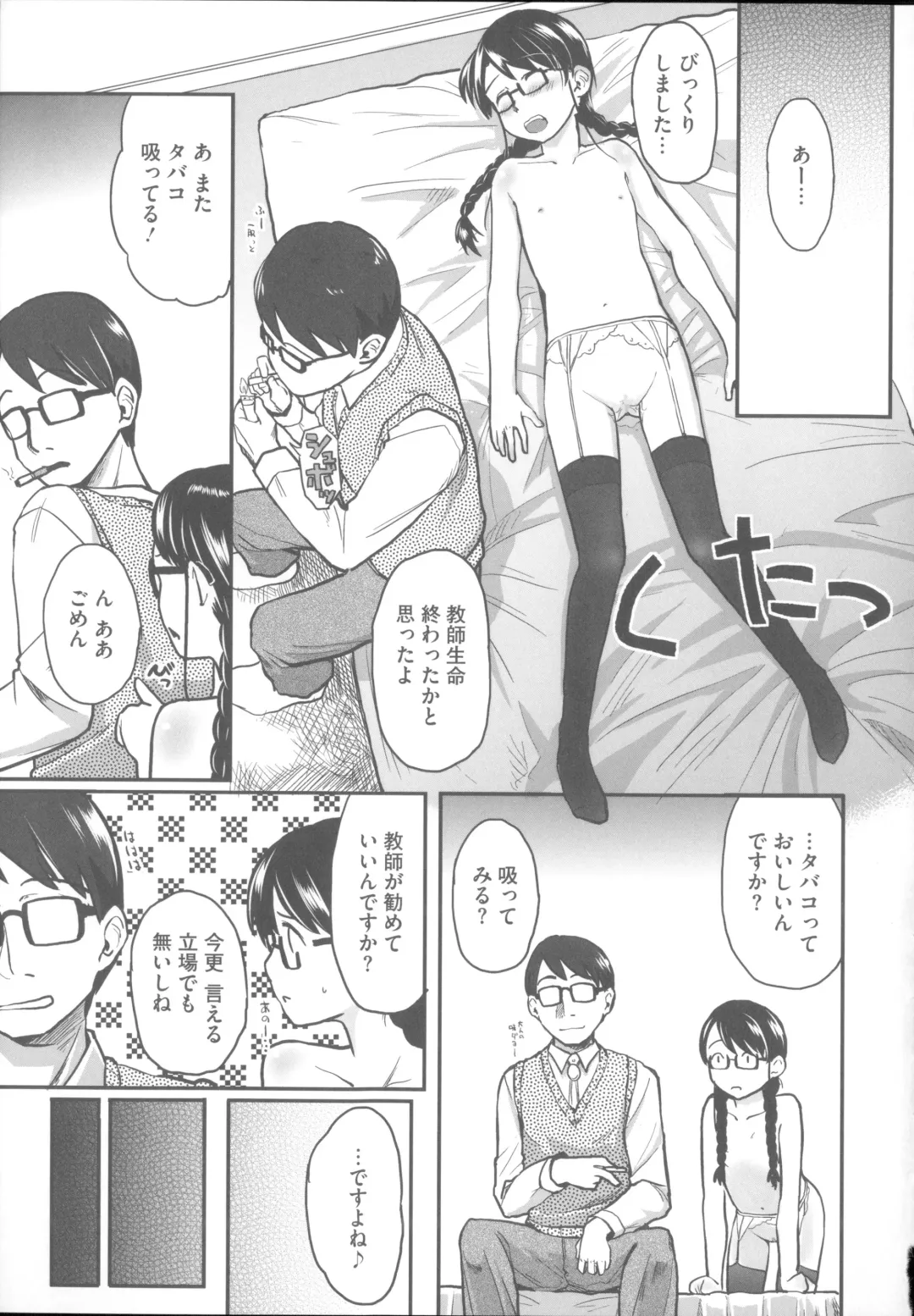 [Hidari Kagetora] Hatsujou Days - Estrus Days Fhentai - Page 64