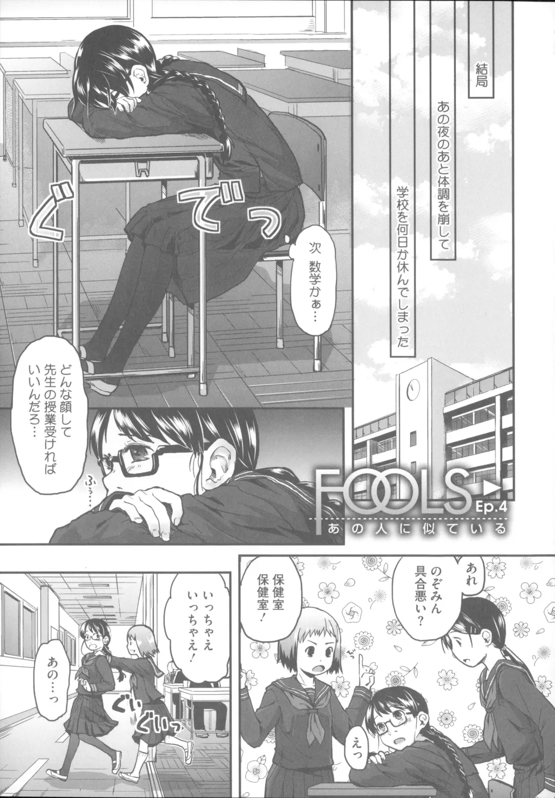 [Hidari Kagetora] Hatsujou Days - Estrus Days Fhentai - Page 88