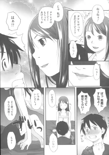 [Hidari Kagetora] Hatsujou Days - Estrus Days Fhentai - Page 144