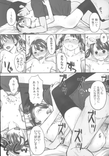 [Hidari Kagetora] Hatsujou Days - Estrus Days Fhentai - Page 198