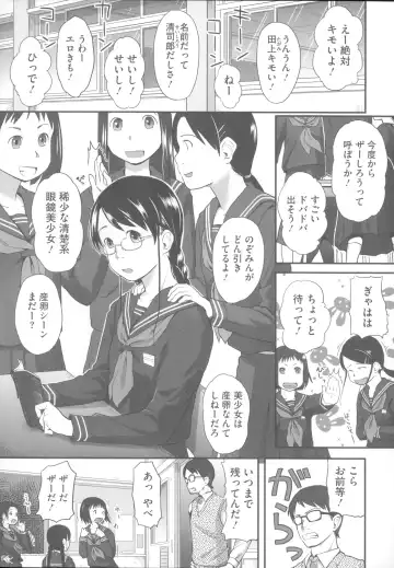 [Hidari Kagetora] Hatsujou Days - Estrus Days Fhentai - Page 20