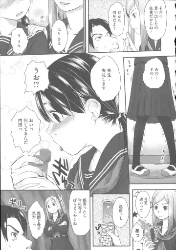 [Hidari Kagetora] Hatsujou Days - Estrus Days Fhentai - Page 208