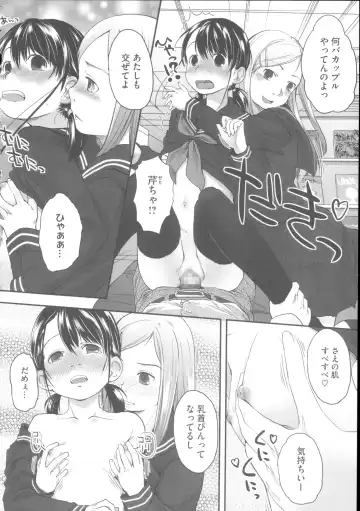 [Hidari Kagetora] Hatsujou Days - Estrus Days Fhentai - Page 215