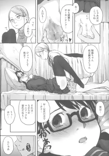 [Hidari Kagetora] Hatsujou Days - Estrus Days Fhentai - Page 98