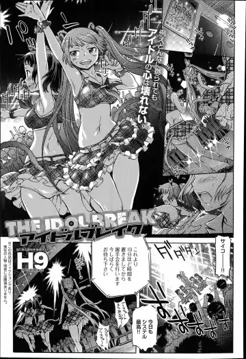 Read [H9] The Idol Break Ch.1-2 - Fhentai.net