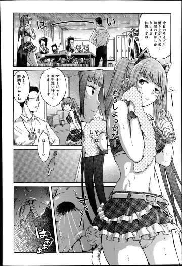 [H9] The Idol Break Ch.1-2 Fhentai.net - Page 2