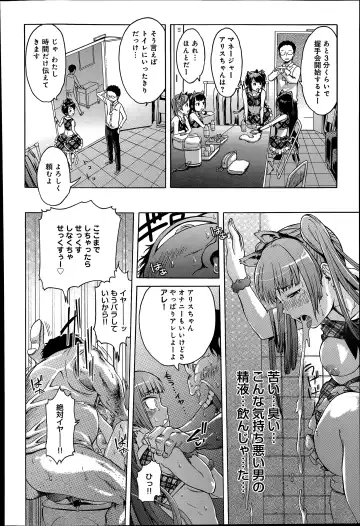 [H9] The Idol Break Ch.1-2 Fhentai.net - Page 10