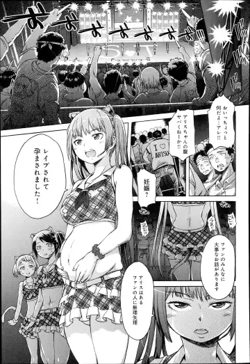 [H9] The Idol Break Ch.1-2 Fhentai.net - Page 33