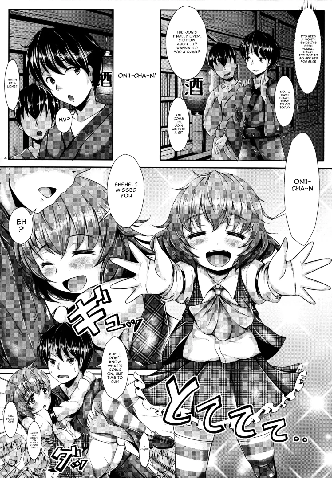 [Koza] Yuukarin ChuChu4 Chicchaku tatte Ii ja nai? | Yuukarin ChuChu4 Being Tiny is Better, Right? Fhentai - Page 5