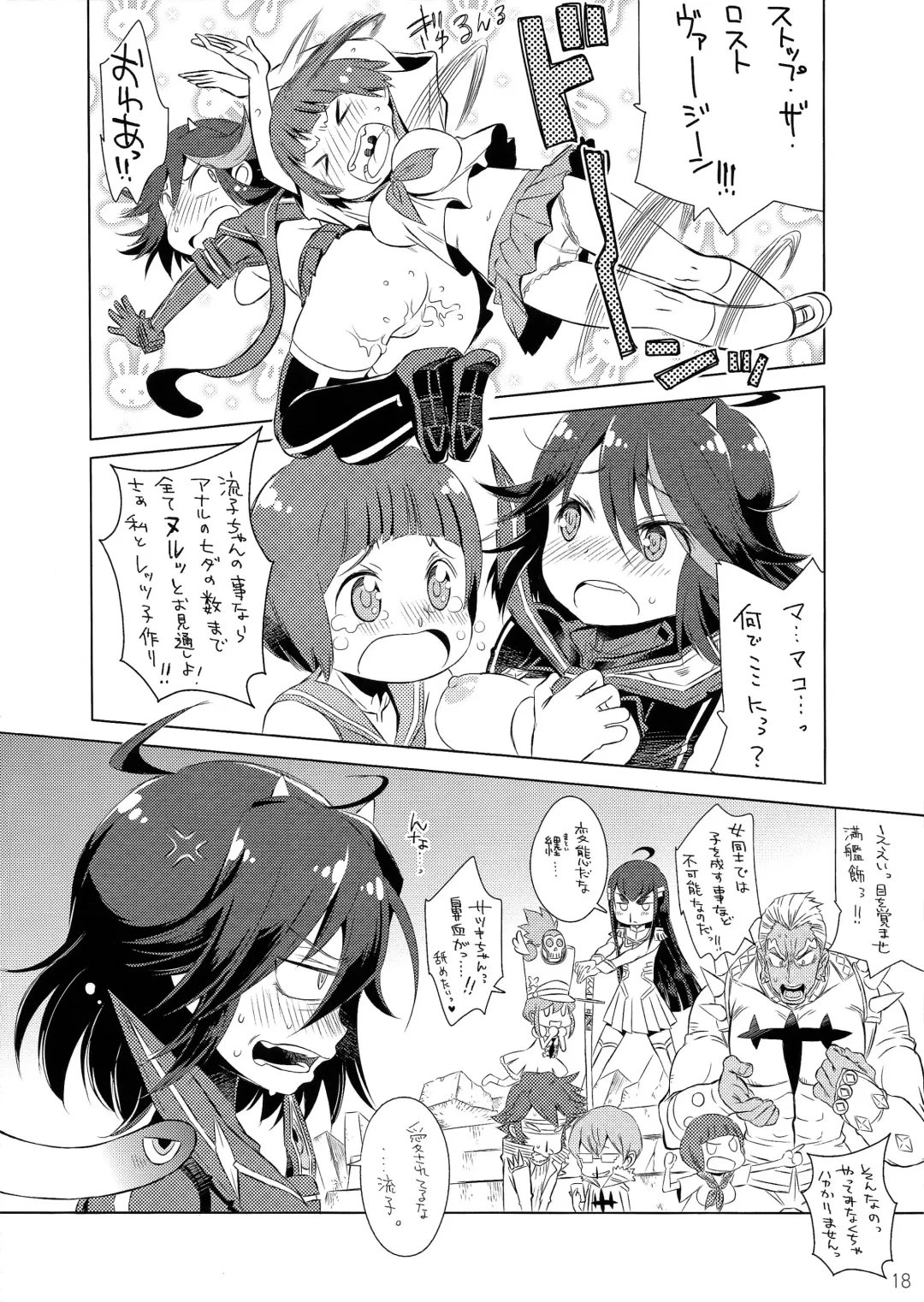 [Mimishiki] Ai ne Cry ne Na wa Yamu Sick Fhentai - Page 20