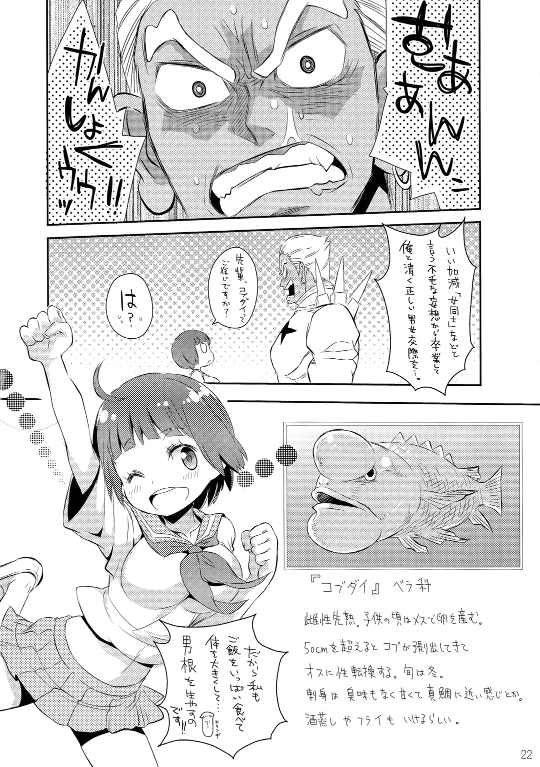 [Mimishiki] Ai ne Cry ne Na wa Yamu Sick Fhentai - Page 24