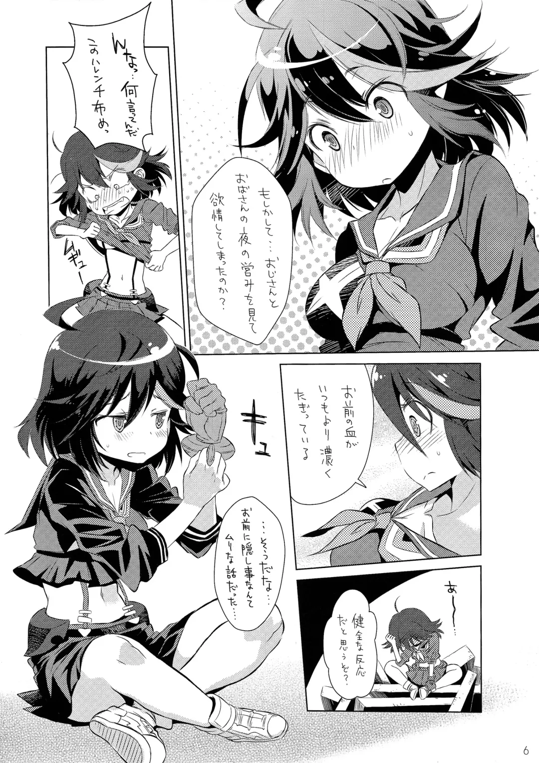 [Mimishiki] Ai ne Cry ne Na wa Yamu Sick Fhentai - Page 8