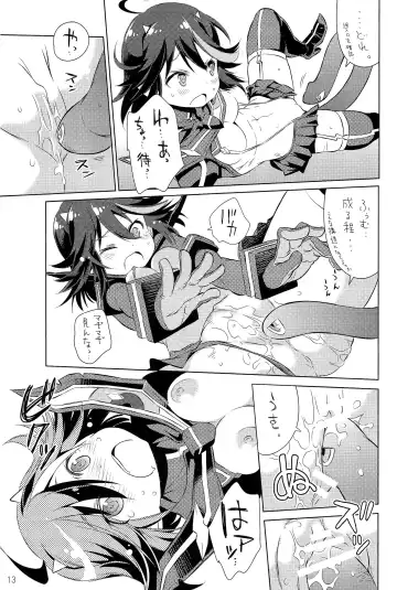 [Mimishiki] Ai ne Cry ne Na wa Yamu Sick Fhentai - Page 15