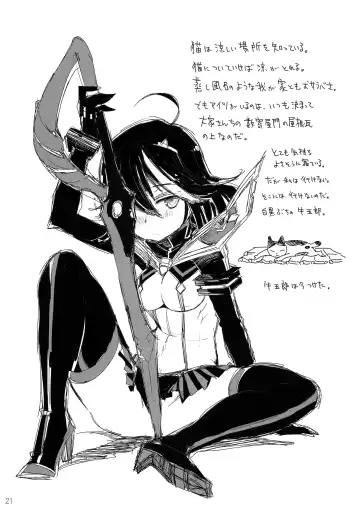 [Mimishiki] Ai ne Cry ne Na wa Yamu Sick Fhentai - Page 23