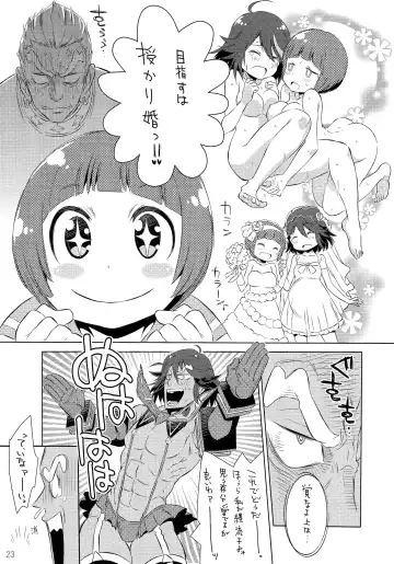 [Mimishiki] Ai ne Cry ne Na wa Yamu Sick Fhentai - Page 25