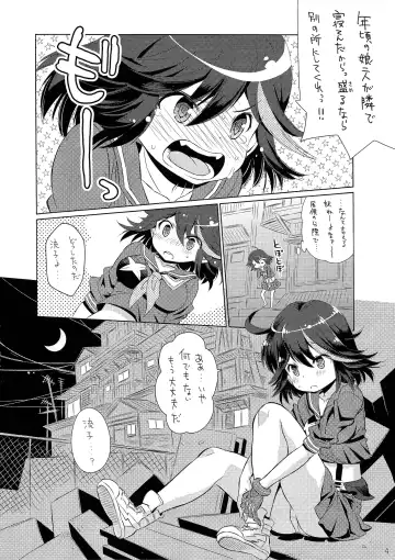 [Mimishiki] Ai ne Cry ne Na wa Yamu Sick Fhentai - Page 6