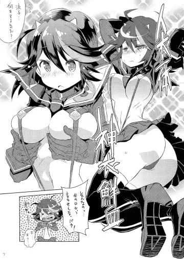 [Mimishiki] Ai ne Cry ne Na wa Yamu Sick Fhentai - Page 9