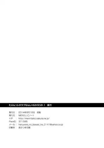 [Itto] Tabun Sore ga Love Nanjanakarou ka Fhentai - Page 56