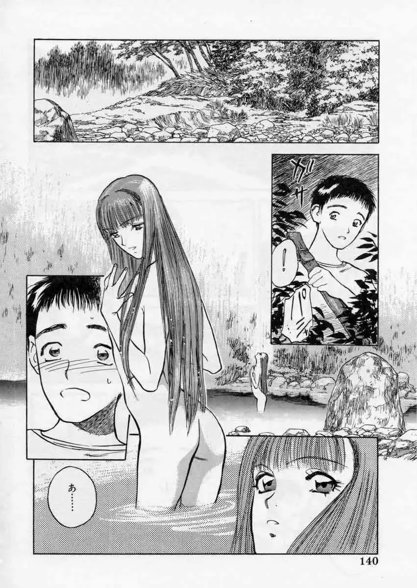 [Tenjiku Rounin] PICTURES Fhentai.net - Page 140