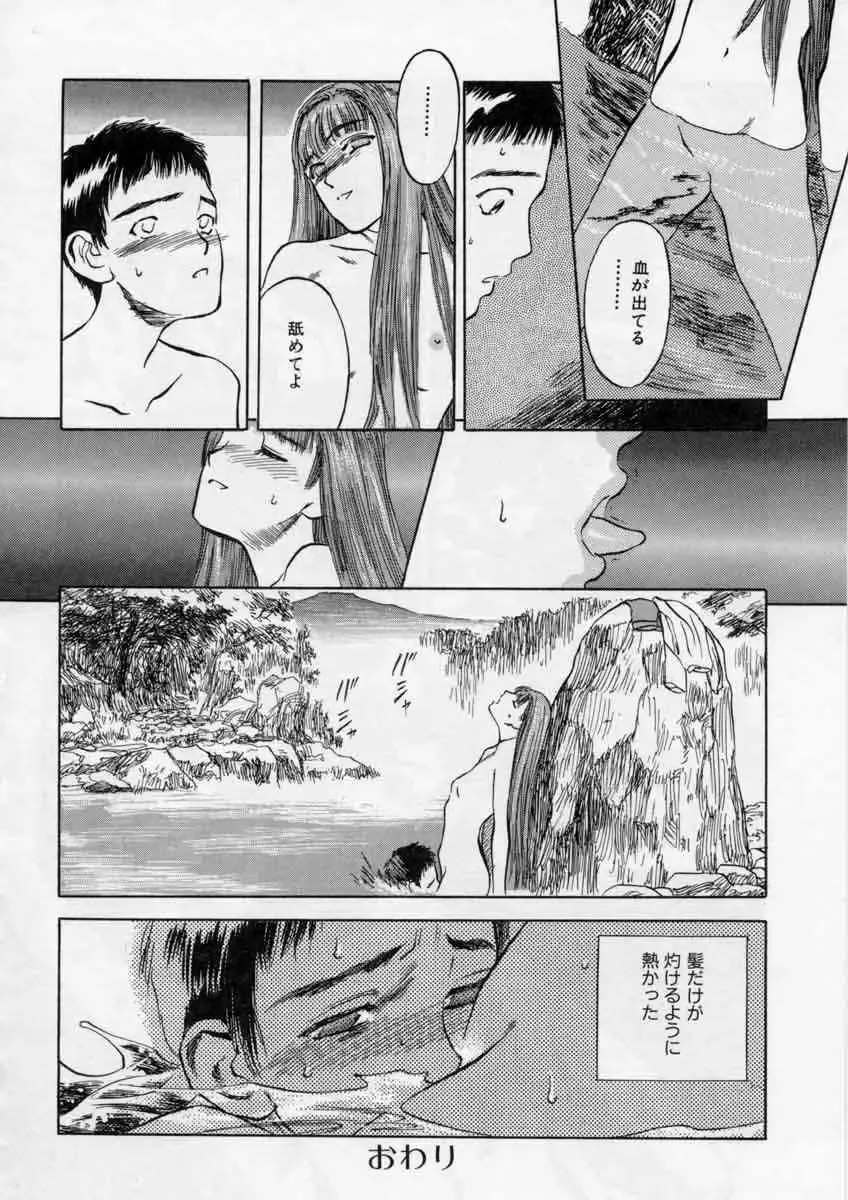 [Tenjiku Rounin] PICTURES Fhentai.net - Page 154