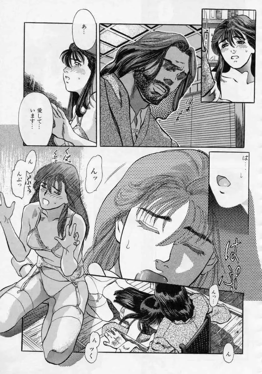 [Tenjiku Rounin] PICTURES Fhentai.net - Page 157