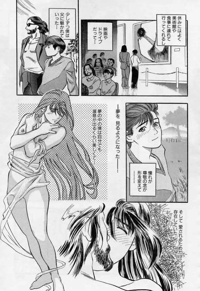 [Tenjiku Rounin] PICTURES Fhentai.net - Page 169