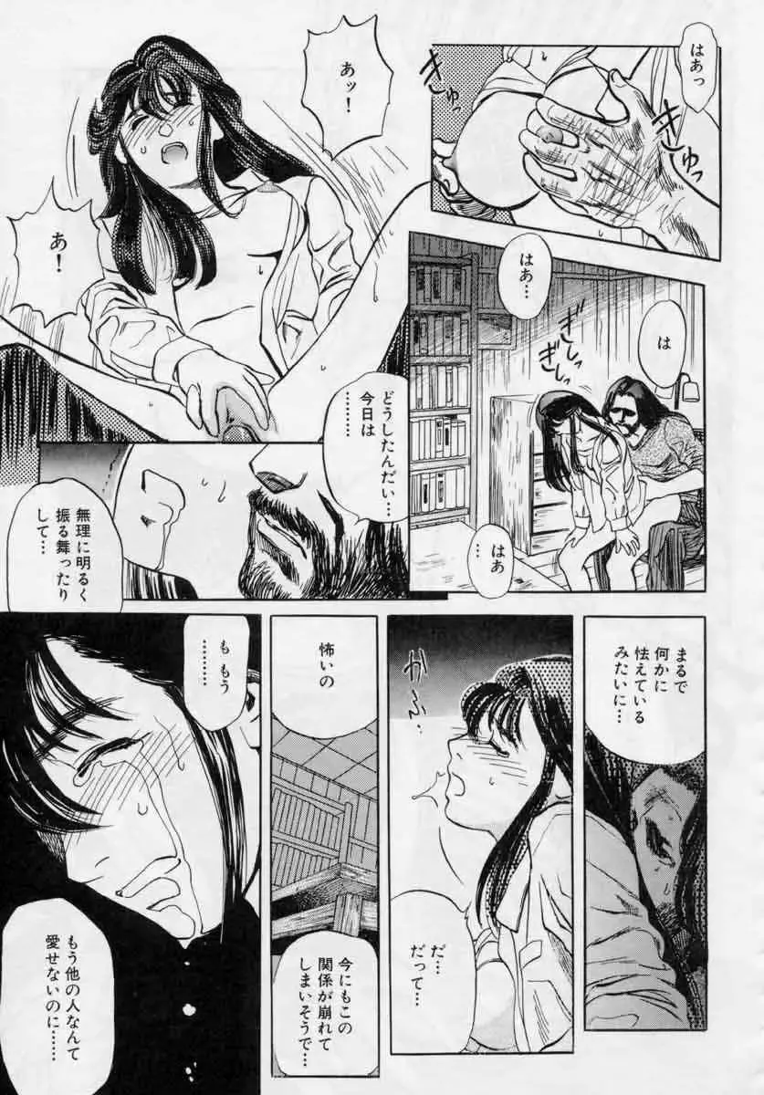 [Tenjiku Rounin] PICTURES Fhentai.net - Page 195