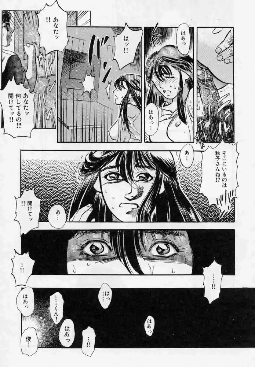 [Tenjiku Rounin] PICTURES Fhentai.net - Page 197