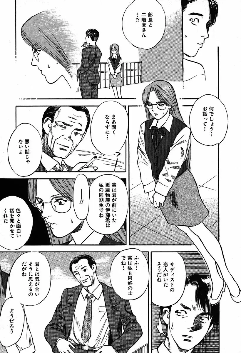 [Tenjiku Rounin] WILD FLOWER Fhentai - Page 107